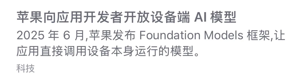 新闻列表中的一行