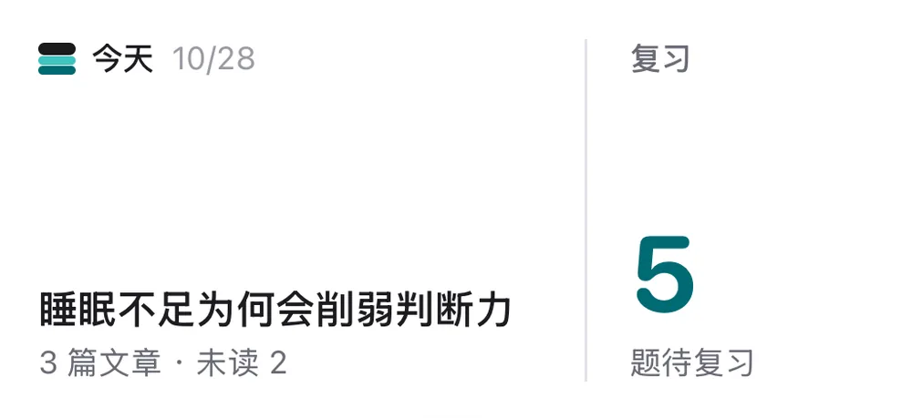 显示今日文章数和待复习题数的 Lore 小组件（中号）